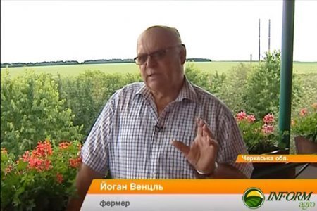 Как немецкий фермер достиг успеха на просторах Украины